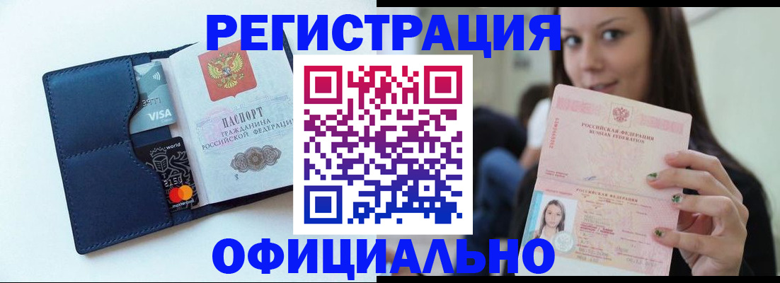 найти адрес прописки в Боре